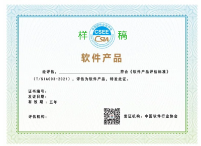 廈門市軟件行業協會 深化軟件服務，賦能產業創新與高質量發展