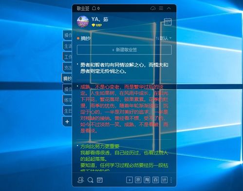 電腦桌面便簽敬業簽 如何將記錄內容快速移動至正確的分類中