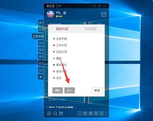 高效率學習便簽內容如何靈活管理分類