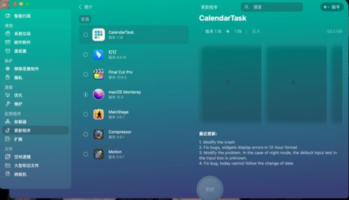清潔捍衛者 CleanMyMac X 4.12.5使用全深度測評