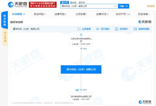 詹克團卸任比特大陸AI公司執行董事與軟件服務角色變動解讀